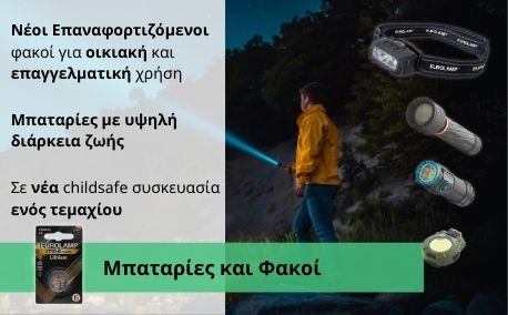 NEW_3. Μπαταρίες φακοί